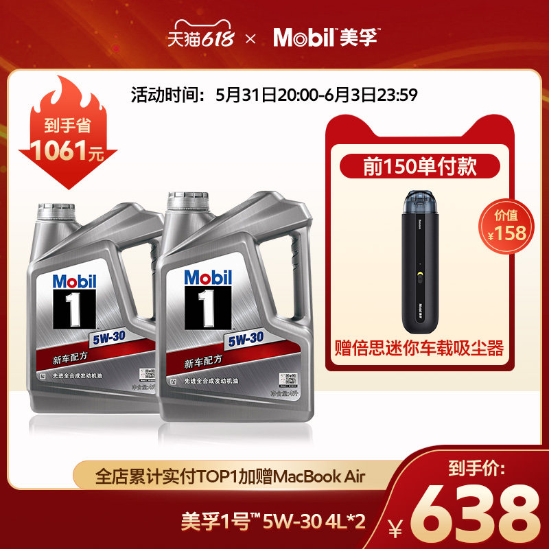 Mobil Mobil No.1 Silver Beauty 5W-30 8L Combination Advanced Fully Synthetic Oil Automotive Engine Oil