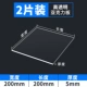 200mm, 200mm, 5mm, 2 штук