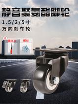 Load Bearing Mute Small Trailer Load Caster Inch Mobile Base 2 Universal Wheels Wheels Heavy Pulley Trolleys