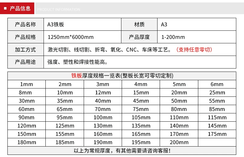 Gia công tấm sắt A3 tấm mạ kẽm tùy chỉnh Q235 tấm thép cán nguội tấm sắt cán nóng tùy chỉnh cắt không 1-200mm