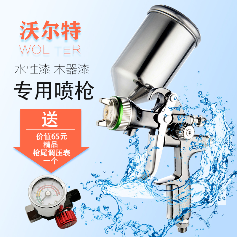 Walter spray gun waterborne lacquered wood lacquered spray gun overfield 71 Manual spray gun Motor furniture face paint spray gun 