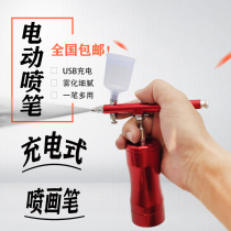 Portable rechargeable mini electric spray pen color spraying air pump set Model Manual spray paint Hydrator