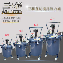 Taiwan and pneumatically 1020304060 litres Automatic stirring pressure barrel paint stirring barrel pressure tank