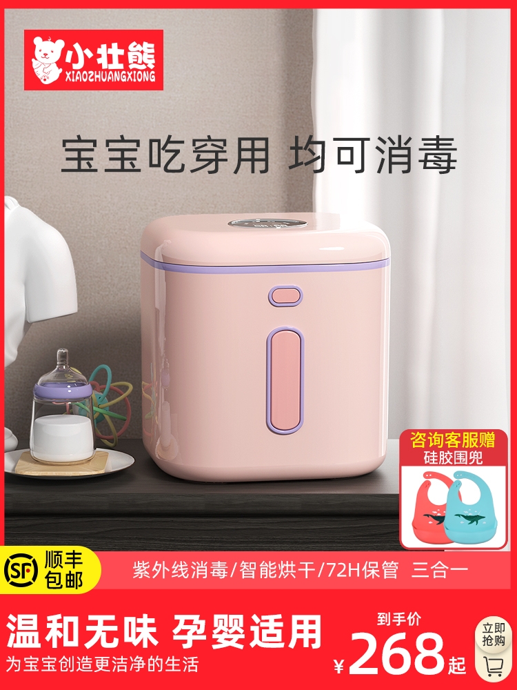 Small-bodied bear ultraviolet disinfection cabinet baby bottle sterilizer with drying two-in-one baby special pot family multipurpose