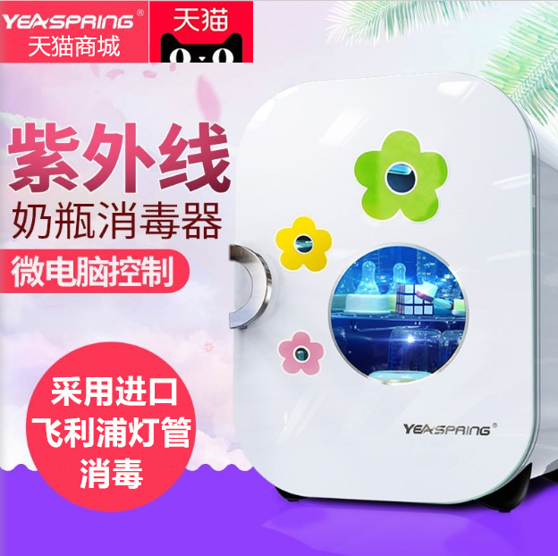 yeaspring baby bottle sterilizer with drying baby sterilizer UV sterilizer cleaning cabinet