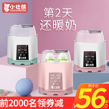 Little strong bear warmer automatic milk warmer intelligent constant temperature heating milk baby thermos bottle disinfection two-in-one