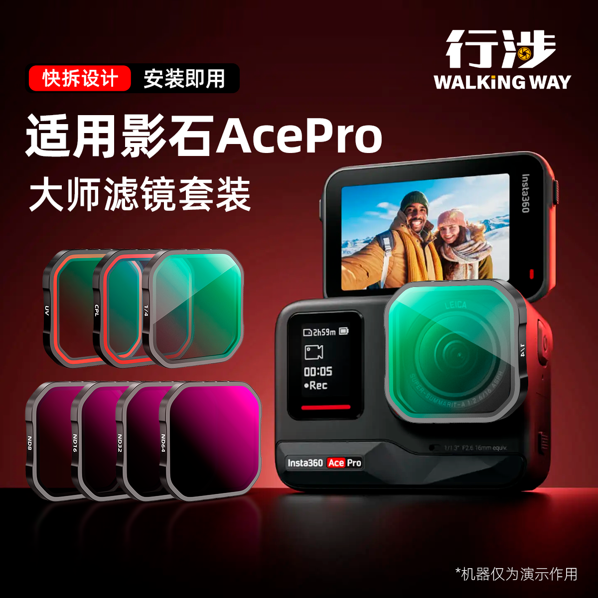 Insta360 AcePro2フィルターキット（UV保護フィルター、CPL偏光フィルター、NDフィルター、アクションカメラレンズアクセサリー、クイックリリース式1/4インチブラックソフトフィルターなど）に適しています。