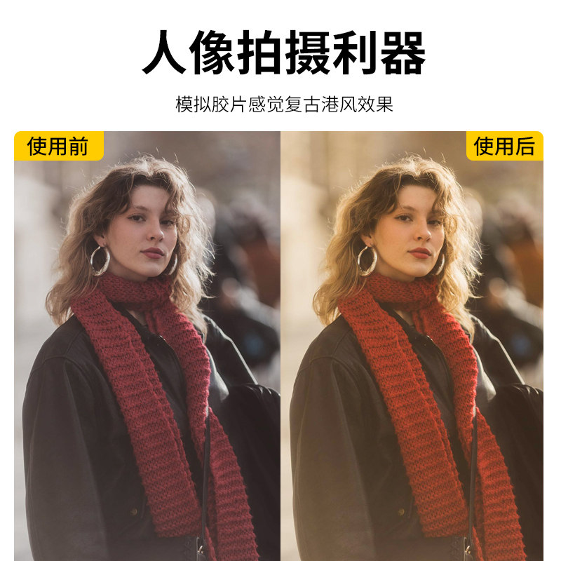 爆哭!复古柔光镜到底有多绝?港风人像直出神操作🔥-滤镜-淘宝好物网