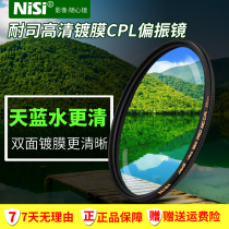 nisi coating CPL Polarizer 77mm SLR 67mm camera 58 Polarizer 82 filter 40 5 49 52 55 72 82mm filter suitable for