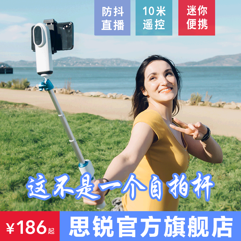 SIRUI Mobile Phone stabilizer Handheld Stabilizer Image stabilization Gimbal Bluetooth Selfie live video vlog shooting artifact