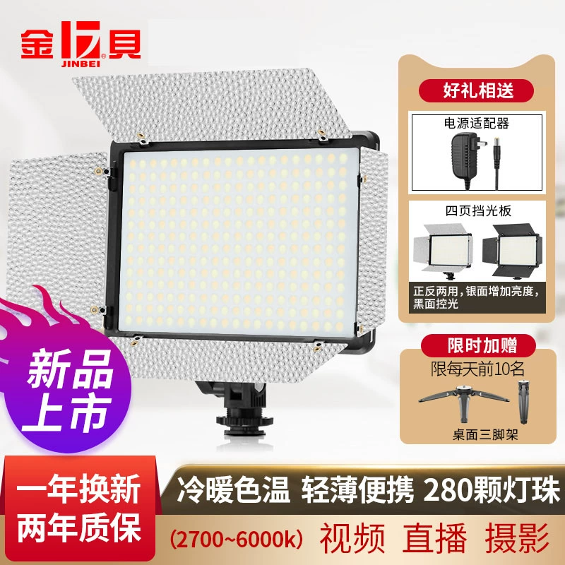 Jinbei EF20BI ánh sáng video chụp ảnh cưới ánh sáng LED trực tiếp video chân dung ảnh đầy ánh sáng máy ảnh DSLR - Phụ kiện máy ảnh DSLR / đơn