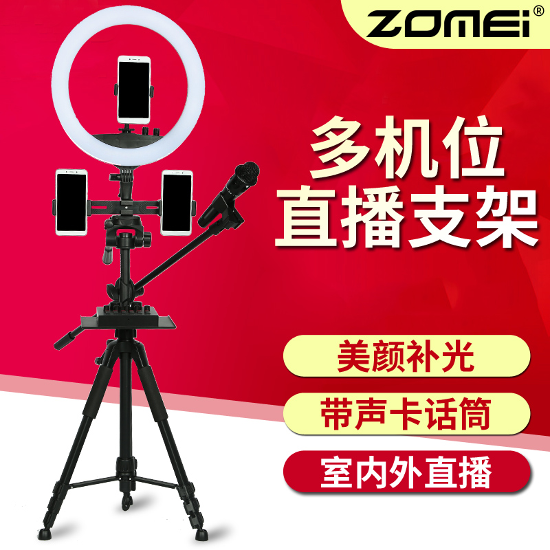 Mobile live broadcast stand with fill light Beauty multi-function quick-hand tripod Outdoor floor-standing equipment Universal multi-camera anchor net red shake sound live broadcast equipment Full set of live broadcast stand desktop