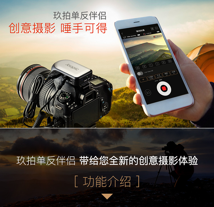 Chín chụp thời gian điều khiển truyền dẫn điện thoại đối tác SLR WiFi chụp ảnh thời gian trôi SLR hình ảnh không dây truyền máy phát điều khiển từ xa thiết bị cầm tay album kính ngắm điện toán đám mây được áp dụng Canon Nikon Nhiếp ảnh - Phụ kiện máy ảnh DSLR / đơn tripod máy ảnh