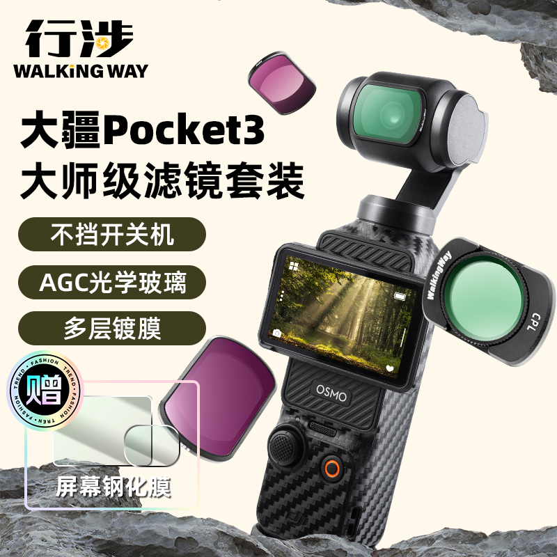 DJI osmo pocket3 磁気フィルター、ブラック ソフト フィルター、ND ライト フィルター、広角レンズ、エクステンダー、CPL 偏光子、UV 保護、DJI Osmo pocket スポーツ カメラ アクセサリーに最適