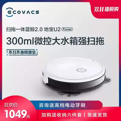 Covos sweeping robot U2power suction sweeping mop intelligent home sweeping mop