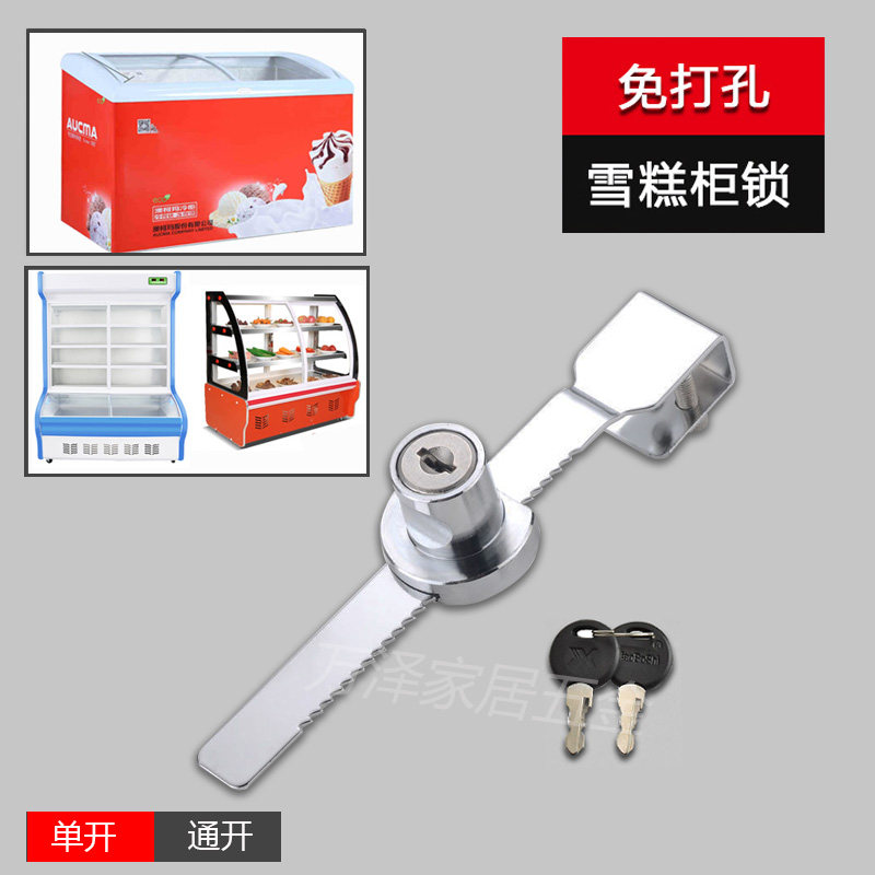 Free Punch Ice Cabinet Lock Ice Cream Freezer Lock Chilling Display Cabinet Lock Cake Cabinet Point Vegetable Island Cabinet Freezer Freezer Special Lock