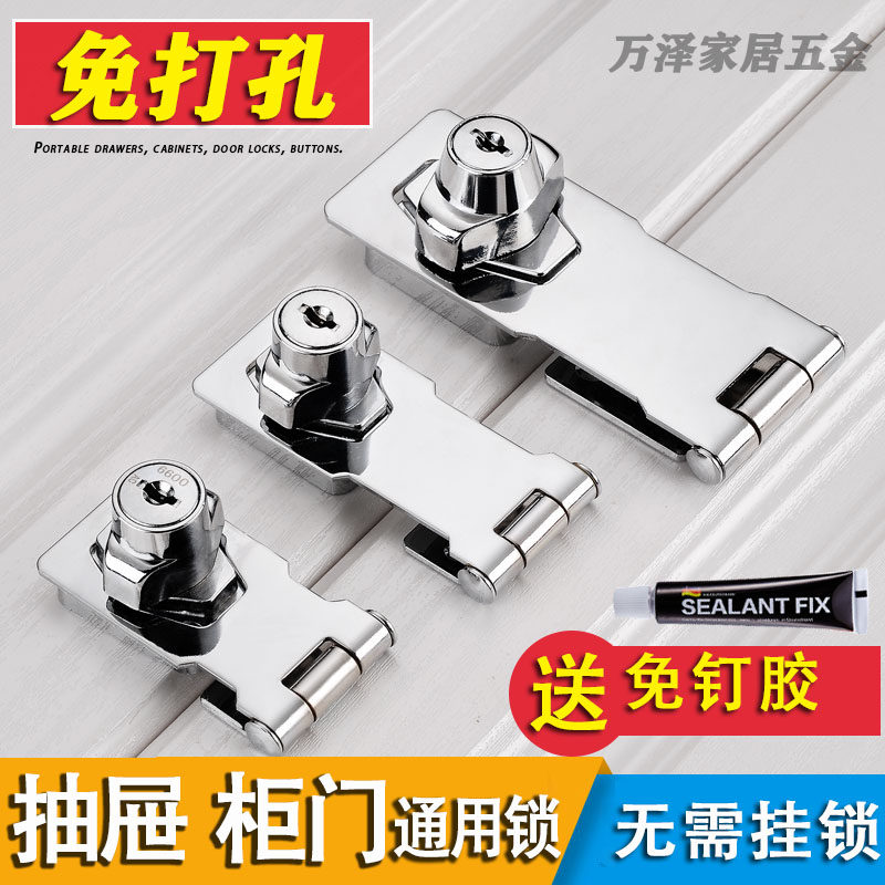 Drawer lock Old-fashioned buckle lock Office desk cabinet lock door lock Wardrobe lock cabinet door lock Household lock drilling-free