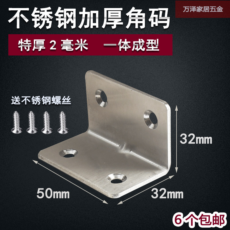Angle stainless steel angle iron L - angle steel furniture fittings stainless steel 90 degree fixed parts