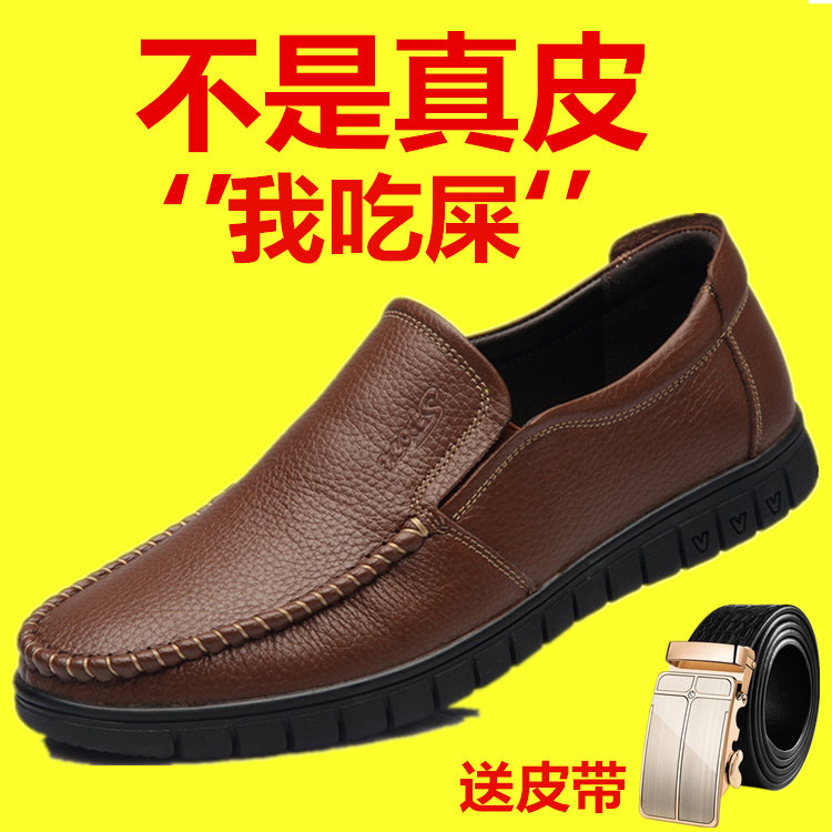 Spring and Autumn Casual Leather Shoes Men's Genuine Leather Breathable Cover Foot Men's Leather Shoes Middle-aged and Elderly Non-slip Soft Sole Men's Shoes Dad Shoes