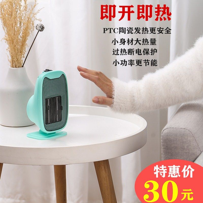 Silent small sun type heater mini home bedroom speed heater office hot air energy saving power saving desk