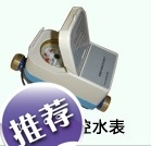 Far EasTone prepaid valve-controlled water meter can be used for Far EasTone 485 MBUS TTL output and can be used for valve control.