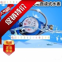 AMK remote transmission water meter F150 photoelectric direct reading MODBUS RS485 interface DN15 20 25 32 to 300