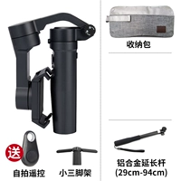 Пакет 3 (сумка+удлинительная стержень+отправка селфи+маленький штатив)