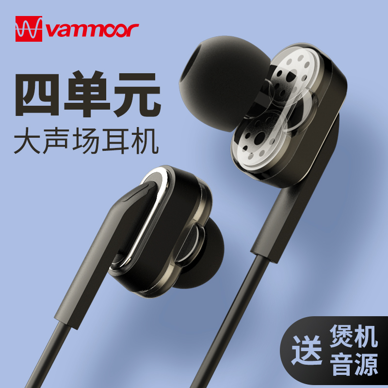 Huamo four-speaker earphone wired Huawei Apple vivo mobile phone universal subwoofer hifi high sound quality 7 computer in-ear typec interface iphone12 eat chicken earphone listening voice