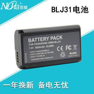 DMW-BLJ31 аккумулятор panasonic S1, S1R S1H panasonic полностью Рамка большой потенциал совместимый бесплатная доставка