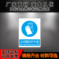 Must wear protective gloves ID cards Safety ID card warning signs Factory workshop Fire warning signs stickers