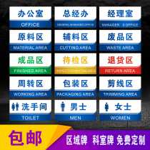 Company Production Workshop Partition Sign Inspection Factory Area Division Signs Enterprises Factory Logo Card Coroom Cards