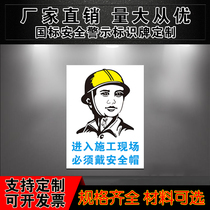 Must wear an All-hat ID card Safety ID card warning sign Factory workshop Fire warning signs stickers