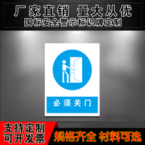 Must be closed with the hand closed ID card Safety ID card warning signs Factory workshop Fire warning signs stickers