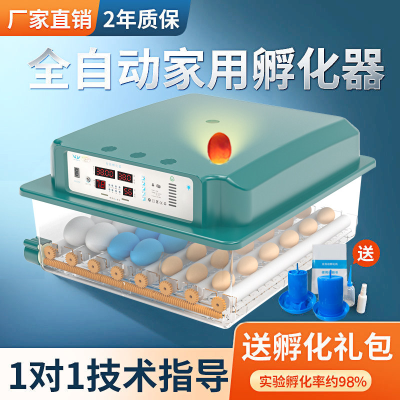 Incubator small household automatic intelligent egg incubator chicken duck goose pigeon egg mini incubator incubator
