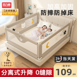 Bed Fence Baby Portable Single-sided Guardrail Baby Drop-proof Bed Handy Gadget Heigh-up Liftable Bed Fence