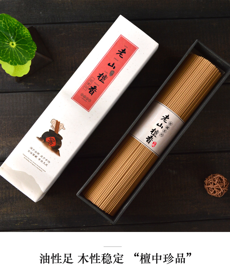 vòng gỗ đàn hương Bộ sưu tập hương trầm hương của Li Duo hương gỗ đàn hương trong nhà cây long não cây tuyết tùng trà đạo 200 g - Sản phẩm hương liệu vòng trầm hương xịn