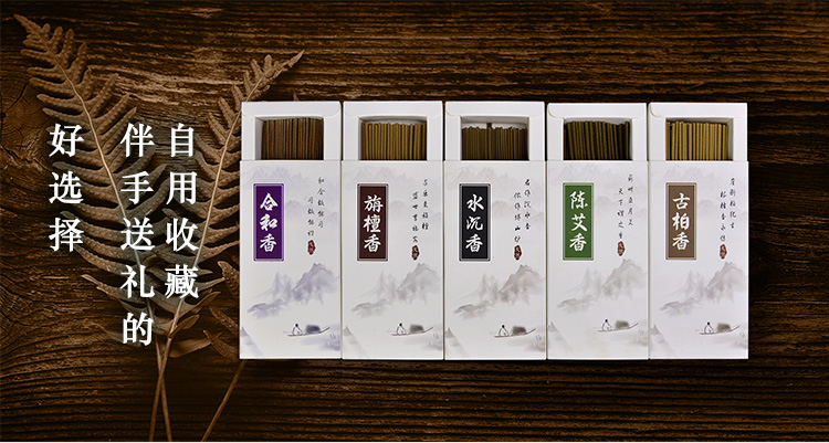 nhang ngải cứu Li Du 10.5CM dòng hương gỗ đàn hương trầm hương arborvitae arboreal hương hộ gia đình trong nhà đặt trà trà long não - Sản phẩm hương liệu hương thắp