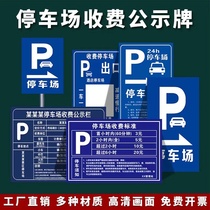 Parking lot fee standard notice board QR code toll sign column aluminum sign custom traffic sign