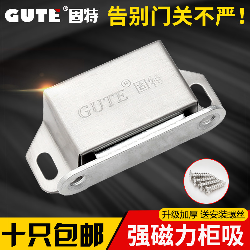 Solid wardrobe door suction integral cabinet stainless steel door bumper touch bead invisible buckle magnetic touch magnetic touch cabinet suction furniture suction machine