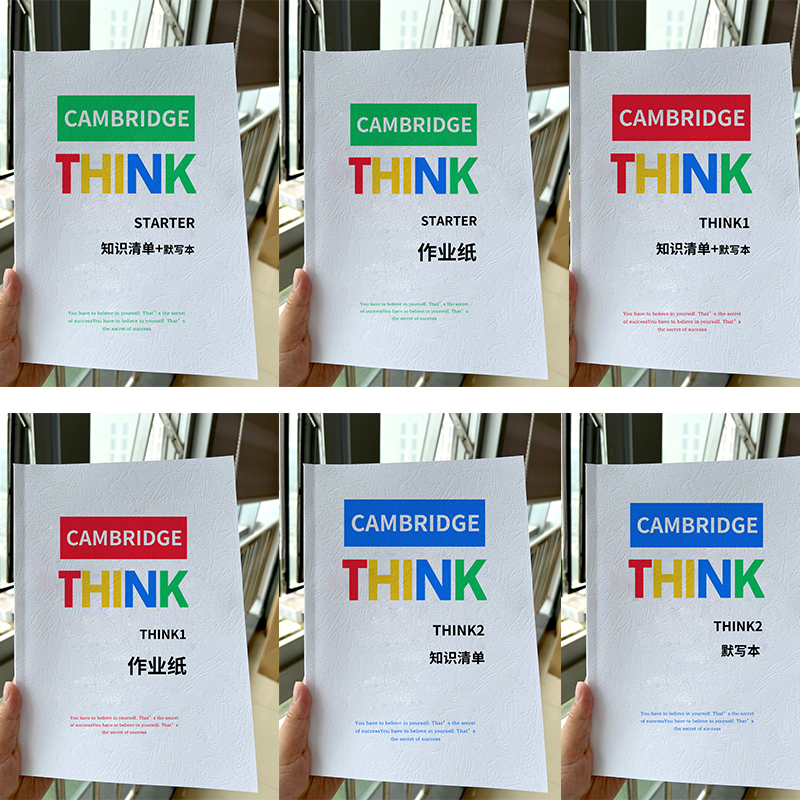 New Think Second Edition/Think Word Dictation High-Quality Special Think Knowledge List Large Print Version