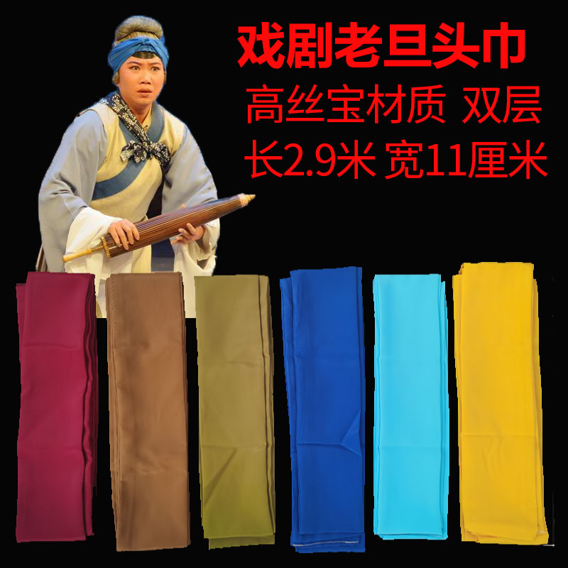 Drama Products Bagged headscarf drama Beijing theatre drama headwear old and old-fashioned singing drama headdress Aya Pa