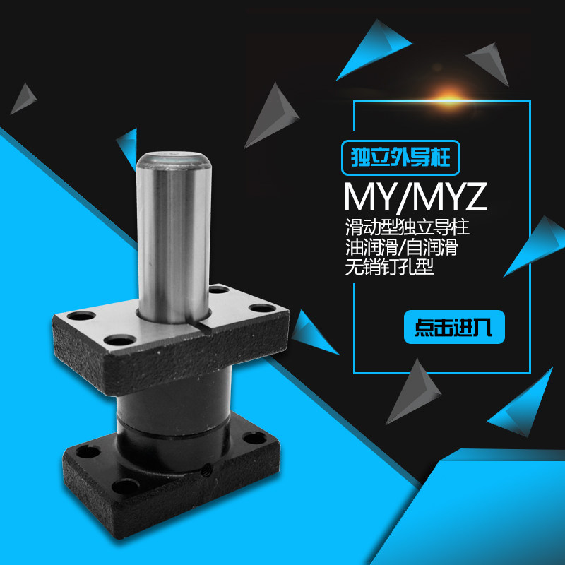 [USD 6.88] MISUMI Standard Independent Guide Post Assembly MY Oil ...