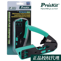 Baogong 6P 8P pliers network cable pliers wire stripping pliers crystal head network crimping pliers network pliers CP-333