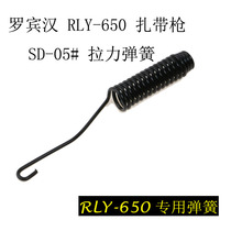 8PK371D automatic wire stripping pliers spring tie spring RLY650RKY665 accessories spring tension spring