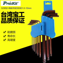 Taiwan imported pagoon S2 alloy steel inner hexagon wrench L type wrench ball head 9 pieces of 8PK-028