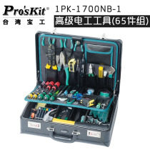 Taiwan Baoworkers 1PK-1700NB-1 Advanced Electrician Tools 65-piece Group 220V Public System