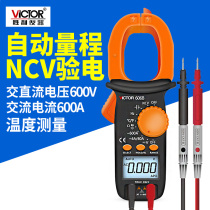 Victory Clamp Multimeter VC606B Clamp Meter Digital Ammeter Clamp Meter High Precision Electrician Universal Meter