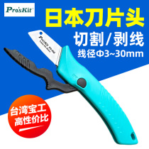 Baoworker PD-992 Stainless Steel Electrician Knife Multifunction Cable Skinning Knife Insulation Tool Knife Pickpocket Plucking Wire Knife