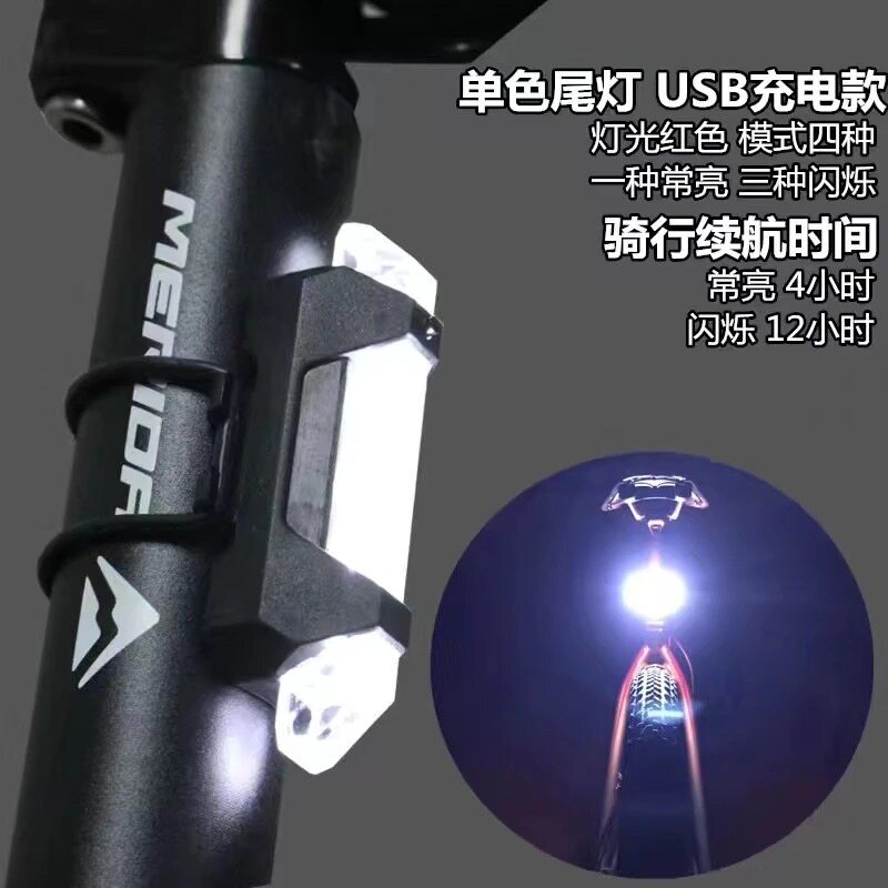 918充电尾灯