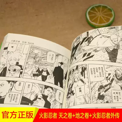 正版现货火影忍者名言集绊天之卷 地之卷 火影忍者外传套装3册岸本齐史日本漫画漫画解析内涵的语言动漫卡通书籍中少动漫
